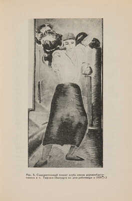 Гущин А.С. Изо-искусство в массовых празднествах и демонстрациях. М., 1930.